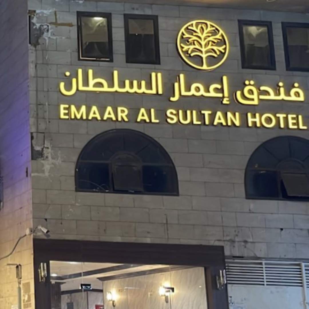 Emaar Sultan